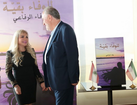 The signing ceremony of the book Lil Wafaa Bakiya